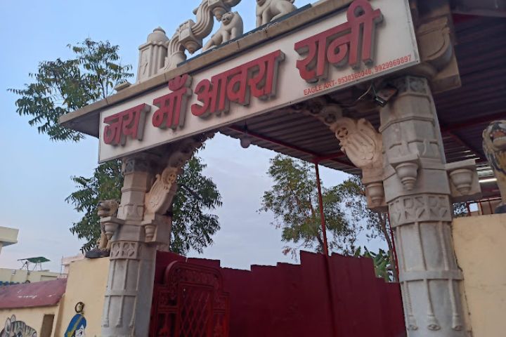 Avari Mata Temple